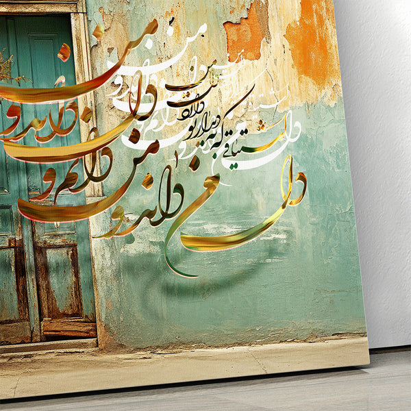 My heart eagerly awaits you, Persian modern canvas print wall art, Persian calligraphy, Unique Persian gift, Persian home decor, Farsi art