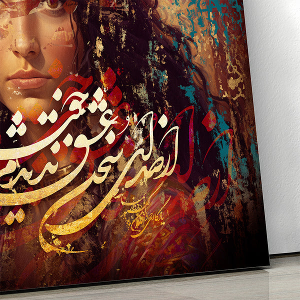 Sound of Words of Love, Hafez quote with Persian calligraphy, Persian wall art canvas print, Persian gift, Persian home decor, Farsi art