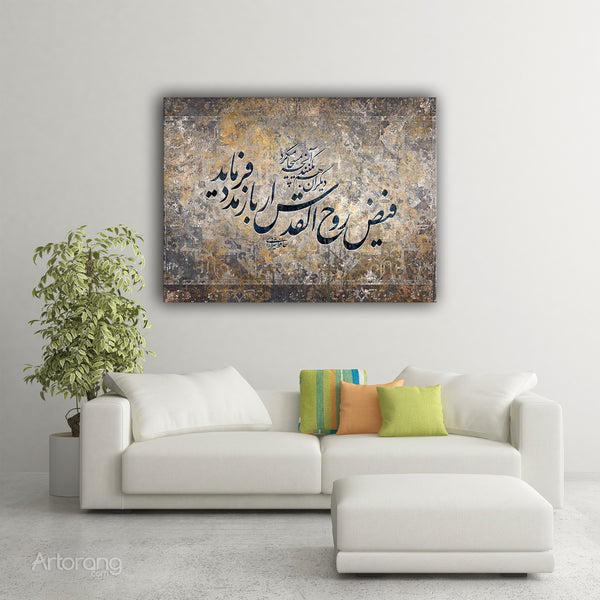 Divine Touch Unleashed, Hafez quote on Persian rug design, Persian canvas print wall art Persian calligraphy Persian gift Persian home decor