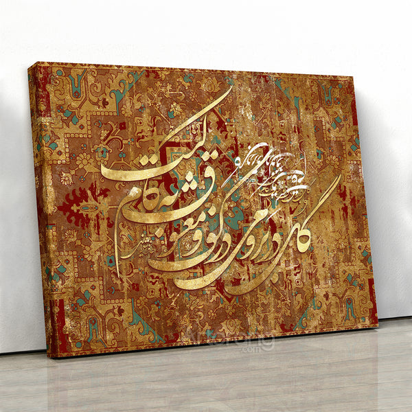 Serene Wine Amidst Blossoms, Hafez quote on Persian rug design wall art canvas print, Persian art, Persian home decor, Persian gift