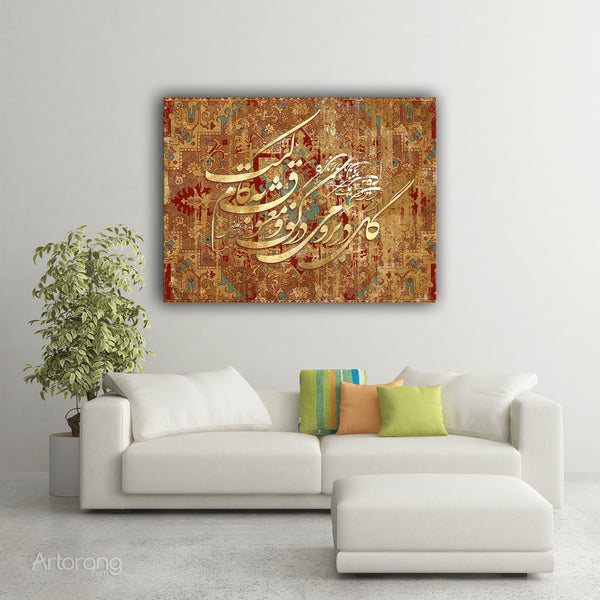Serene Wine Amidst Blossoms, Hafez quote on Persian rug design wall art canvas print, Persian art, Persian home decor, Persian gift