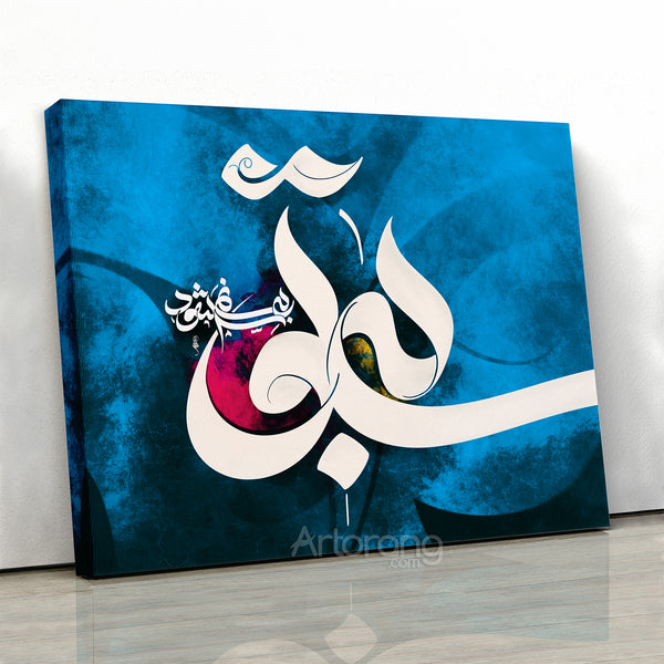 My breath is tied to you alone, Rumi quote Persian calligraphy canvas print wall art, Middle Eastern art, Persian painting, Persian gift