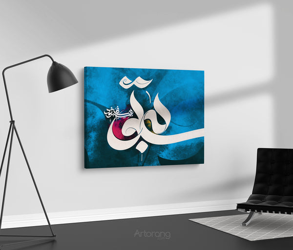 My breath is tied to you alone, Rumi quote Persian calligraphy canvas print wall art, Middle Eastern art, Persian painting, Persian gift