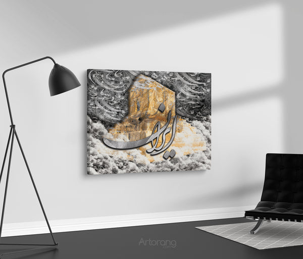 Tomb of Cyrus the Great Canvas Print Wall Art With Saadi Quote, Ready to Hang Canvas Print, Persian Home Decor, Persian Art, Persian Gift