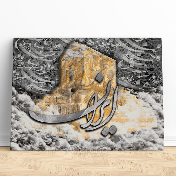 Tomb of Cyrus the Great Canvas Print Wall Art With Saadi Quote, Ready to Hang Canvas Print, Persian Home Decor, Persian Art, Persian Gift
