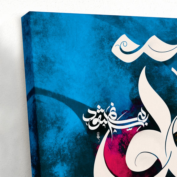 My breath is tied to you alone, Rumi quote Persian calligraphy canvas print wall art, Middle Eastern art, Persian painting, Persian gift