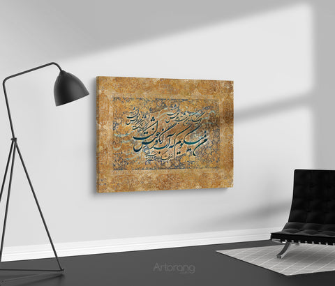 The Brave Music of a Distant Drum, Khayyam quote and Persian calligraphy on Persian rug Farsi calligraphy wall art canvas print Persian gift