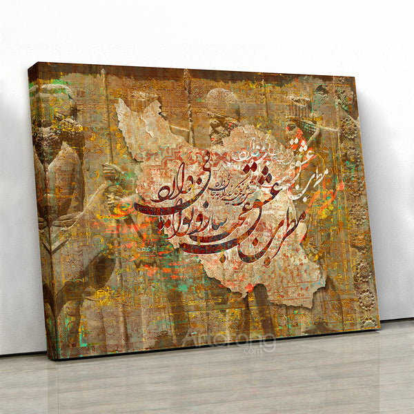 Persia Map With Hafez Quote and Hakhamaneshi Soldier in Persepolis Takht-e Jamshid Canvas Print Wall Art, Ready to Hang Canvas