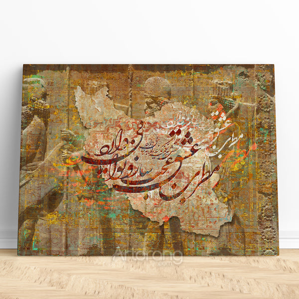 Persia Map With Hafez Quote and Hakhamaneshi Soldier in Persepolis Takht-e Jamshid Canvas Print Wall Art, Ready to Hang Canvas