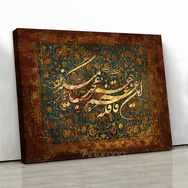 The Caravan of Life is Fast, Khayyam quote with Persian calligraphy on Persian rug, Farsi calligraphy wall art canvas print, Persian gift