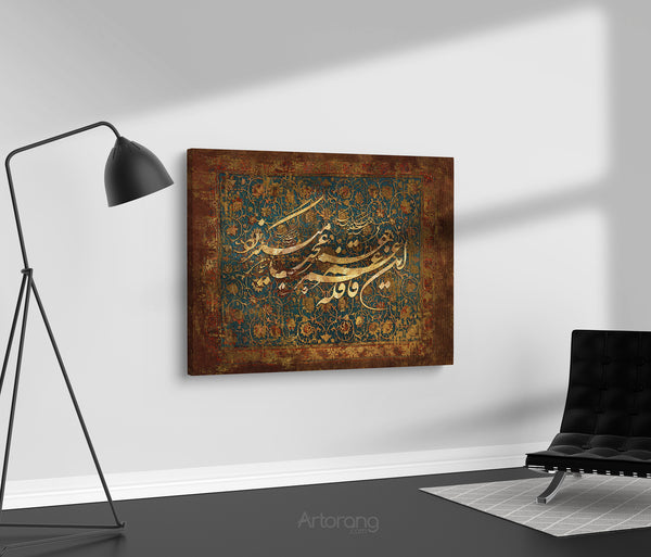 The Caravan of Life is Fast, Khayyam quote with Persian calligraphy on Persian rug, Farsi calligraphy wall art canvas print, Persian gift