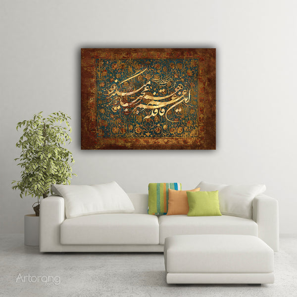 The Caravan of Life is Fast, Khayyam quote with Persian calligraphy on Persian rug, Farsi calligraphy wall art canvas print, Persian gift