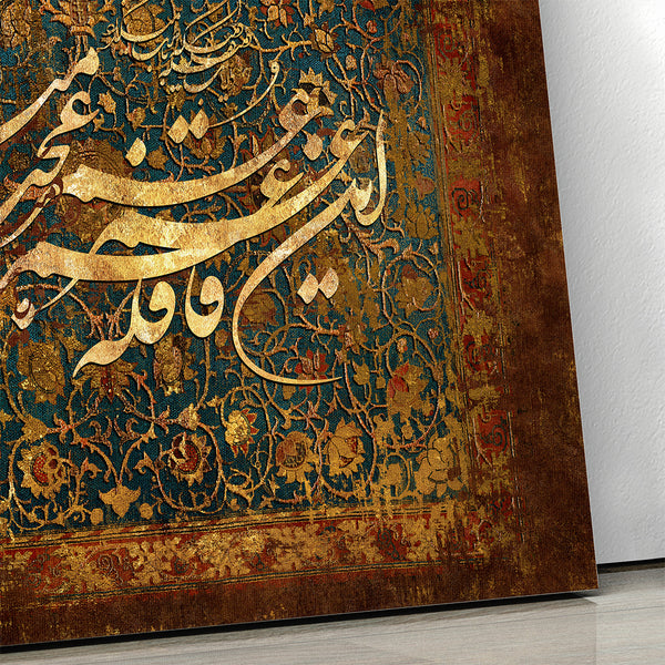 The Caravan of Life is Fast, Khayyam quote with Persian calligraphy on Persian rug, Farsi calligraphy wall art canvas print, Persian gift