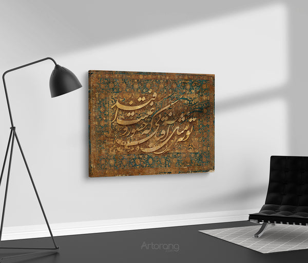 Consistent love, Saadi Shirazi poem canvas print wall art on Persian rug design, Persian calligraphy, Persian gift, Unique Persian gift