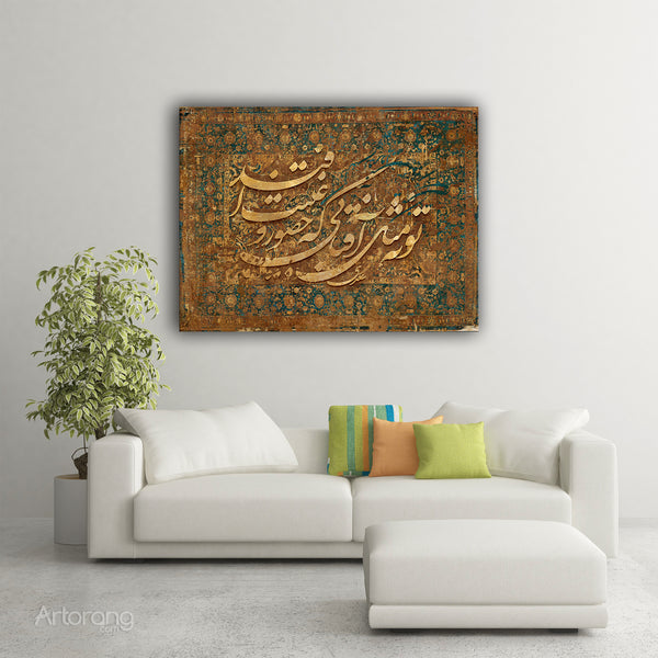Consistent love, Saadi Shirazi poem canvas print wall art on Persian rug design, Persian calligraphy, Persian gift, Unique Persian gift