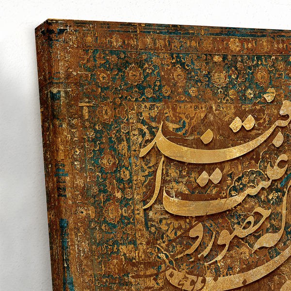 Consistent love, Saadi Shirazi poem canvas print wall art on Persian rug design, Persian calligraphy, Persian gift, Unique Persian gift