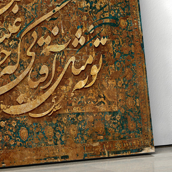 Consistent love, Saadi Shirazi poem canvas print wall art on Persian rug design, Persian calligraphy, Persian gift, Unique Persian gift