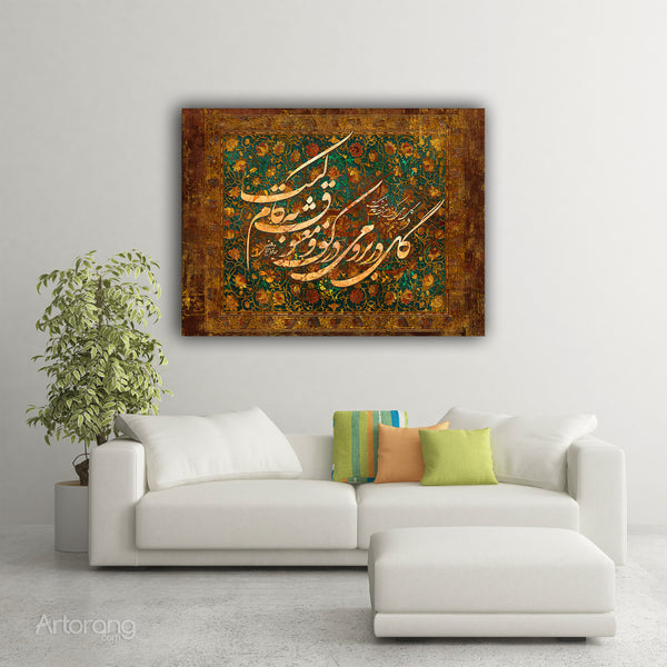 Amidst flowers & wine in hand, Hafez quote Persian calligraphy wall art, Persian wall art canvas print, Persian home decor, Persian gift