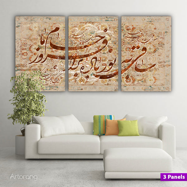 BRIGHTEN my cup with the wine, Hafez poem, Persian wall art canvas print, Persian home decor, multi set canvas print, Persian gift