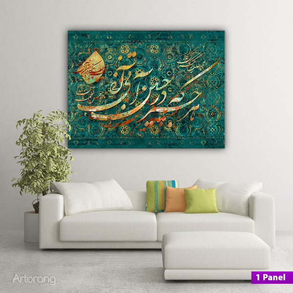 Whatever you pursued, is what you became: Rumi quotes with Persian calligraphy wall art, Persian Home Decor, Middle Eastern art, Persia Art