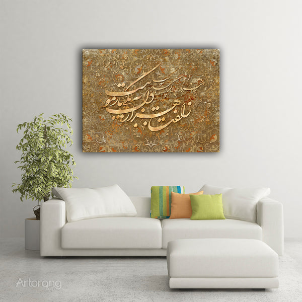 Kept back from truth and thought of the future world, Hafez quote wall art, Persian wall art canvas print, Persian home decor, Persian gift