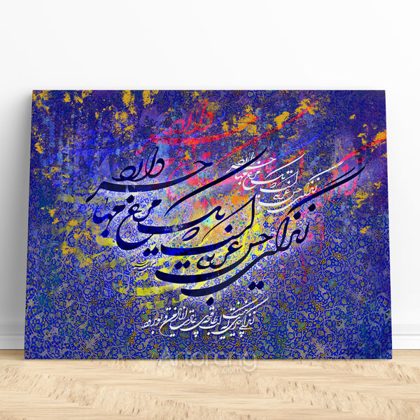 Life is the feeling of a migrant bird, Sohrab Sepehri quote canvas print wall art, Persian calligraphy art Persian gift Persian architecture
