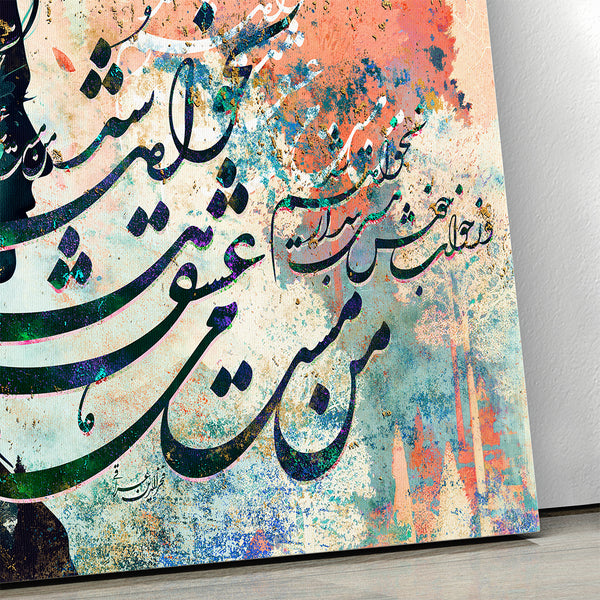 Wine of love, Persian quote canvas print wall art, Persian home decor, Persian calligraphy canvas art, Persian gift