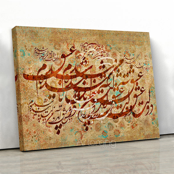 LOVE is EVERLASTING POWER, Rumi quote on Persian rug design, Extra large Persian calligraphy wall art, multi panel canvas Persian home decor