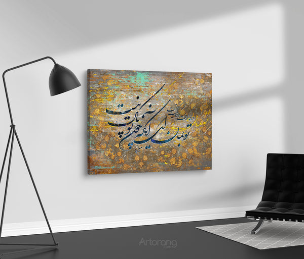 None is holy as Thou art, Rumi quote with Persian calligraphy, Persian wall art canvas print, Persian home decor, Persian gift, Persian Art