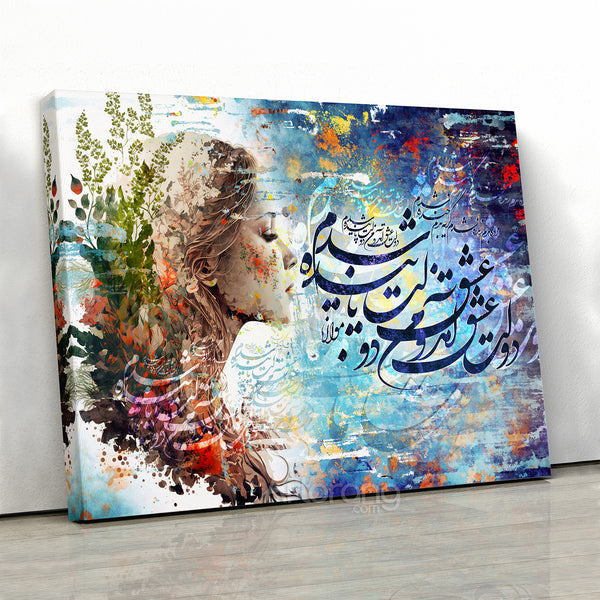 The Power of Love, Rumi Quote Wall Art Canvas, Persian Calligraphy, Persian Home Decor, Everlasting Soul Art, Persian Gift, Love Poem