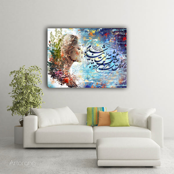 The Power of Love, Rumi Quote Wall Art Canvas, Persian Calligraphy, Persian Home Decor, Everlasting Soul Art, Persian Gift, Love Poem