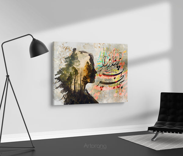 Keep In Mind About Flying, Forugh Farrokhzad quote with Persian calligraphy, Persian wall art canvas print, Persian gift, Persian home decor