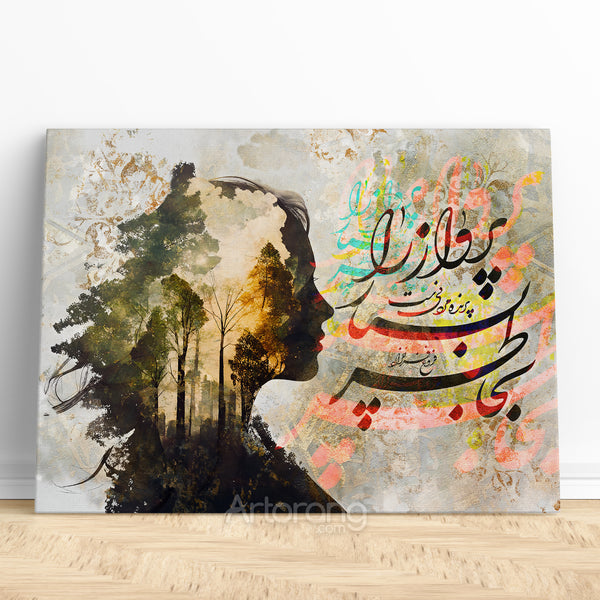 Keep In Mind About Flying, Forugh Farrokhzad quote with Persian calligraphy, Persian wall art canvas print, Persian gift, Persian home decor