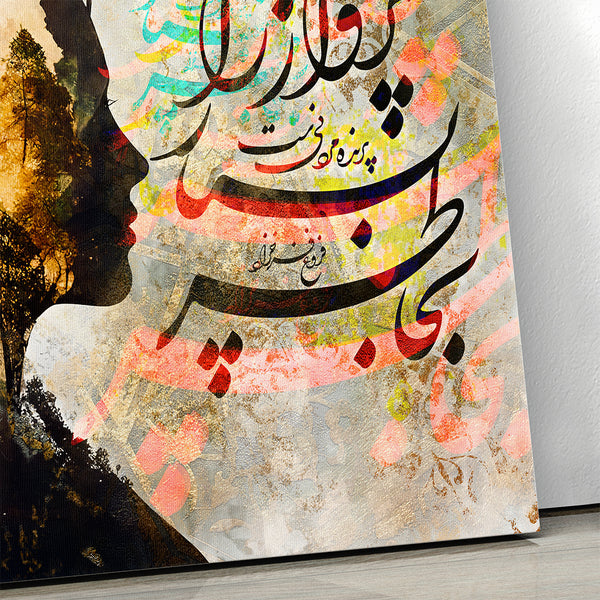 Keep In Mind About Flying, Forugh Farrokhzad quote with Persian calligraphy, Persian wall art canvas print, Persian gift, Persian home decor