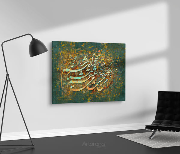 Intoxicated by Love, Persian Poem Calligraphy Canvas Print Wall art, Persian Wall Art, Persian Home Decor, Unique Persian Gift, Persia artwork