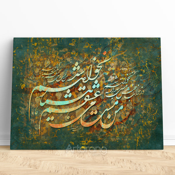 Intoxicated by Love, Persian Poem Calligraphy Canvas Print Wall art, Persian Wall Art, Persian Home Decor, Unique Persian Gift, Persia artwork