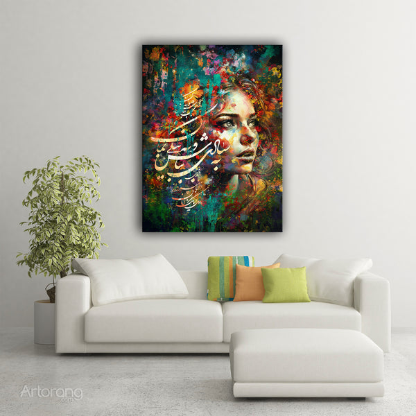 Always Choose Kindness, Ferdowsi quote from Shahnameh canvas prints wall art, Persian home decor, Persian calligraphy art, Persian gift