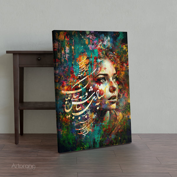 Always Choose Kindness, Ferdowsi quote from Shahnameh canvas prints wall art, Persian home decor, Persian calligraphy art, Persian gift
