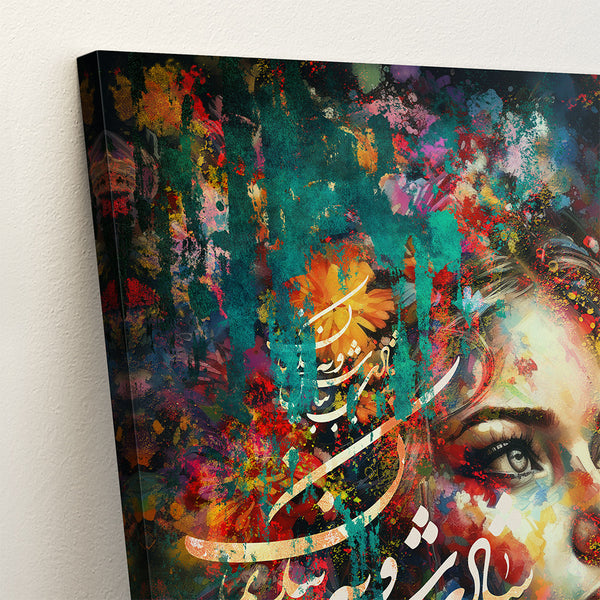 Always Choose Kindness, Ferdowsi quote from Shahnameh canvas prints wall art, Persian home decor, Persian calligraphy art, Persian gift