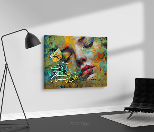 The chamber of vision of my eye, Hafez quote with Persian calligraphy, Persian wall art canvas print, Persian home decor, Persian gift