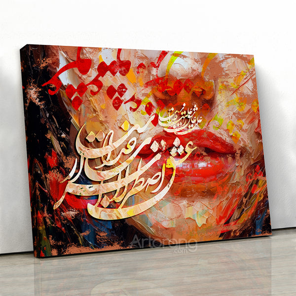 Love is the mystery, Persian wall art canvas print of Rumi poem, Middle Eastern art, Persian modern painting Persian home decor Persian gift