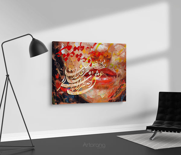 Love is the mystery, Persian wall art canvas print of Rumi poem, Middle Eastern art, Persian modern painting Persian home decor Persian gift