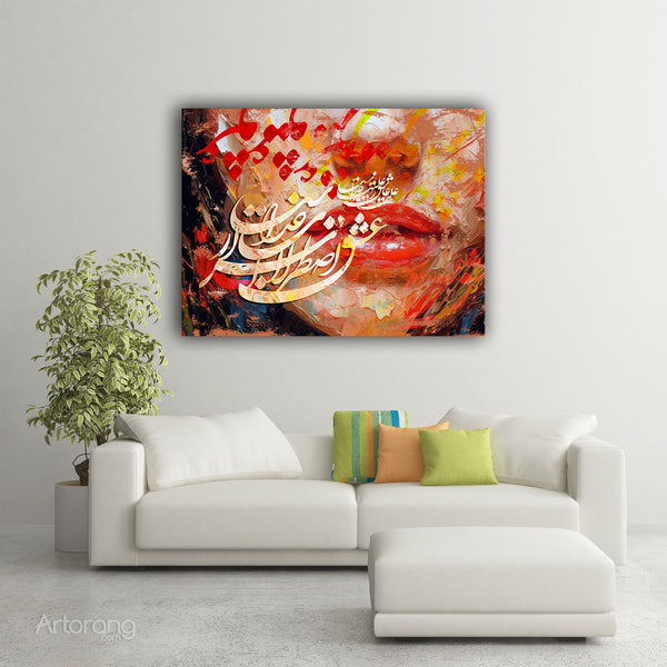 Love is the mystery, Persian wall art canvas print of Rumi poem, Middle Eastern art, Persian modern painting Persian home decor Persian gift