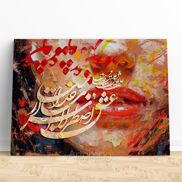 Love is the mystery, Persian wall art canvas print of Rumi poem, Middle Eastern art, Persian modern painting Persian home decor Persian gift