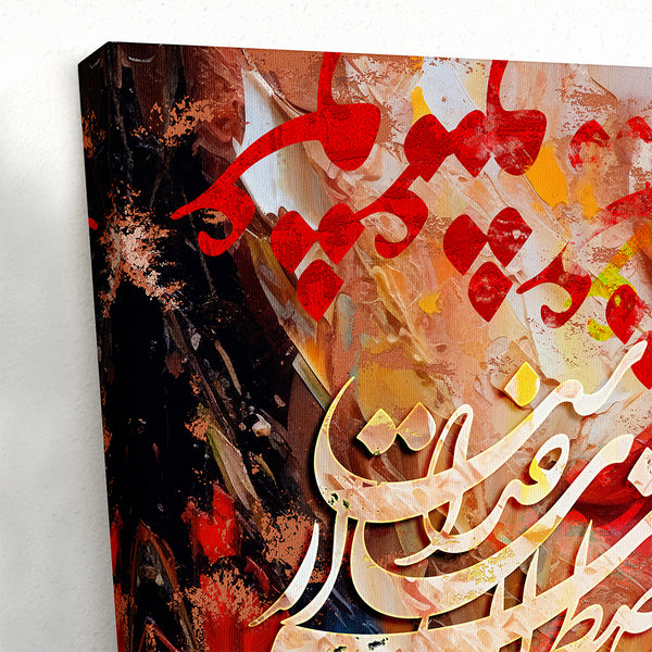Love is the mystery, Persian wall art canvas print of Rumi poem, Middle Eastern art, Persian modern painting Persian home decor Persian gift