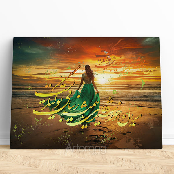 Among the shining brightness of your suns, Persian calligraphy canvas print wall art, Persian gift, Persian home decor, Persian canvas art