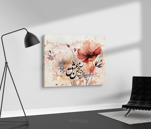 The joy of love's words in Hafez poem, Persian wall art canvas print, Persian home decor, Persian gift, Farsi calligraphy canvas art