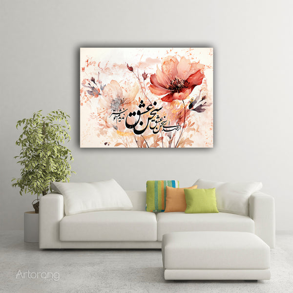 The joy of love's words in Hafez poem, Persian wall art canvas print, Persian home decor, Persian gift, Farsi calligraphy canvas art