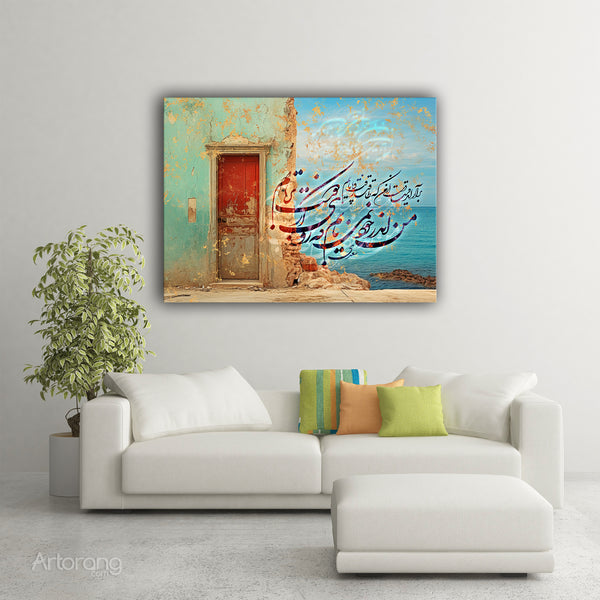 I do not find within myself, Saadi Shirazi quote wall art with Persian calligraphy, Persian canvas print, Persian home decor, Persian gift