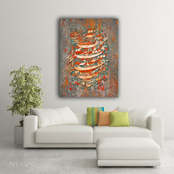 Rumi Poem Persian Calligraphy Wall Art, Modern Persian Artwork Canvas Print, Home Decor, Inspirational Gift, Persia Art, Seek Peace in Restlessness